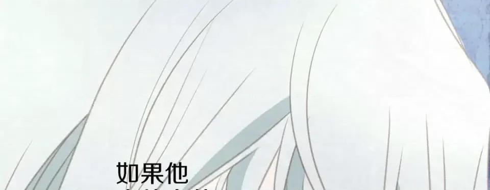 特殊基因少女 特殊基因少女-第 28 话 第57页