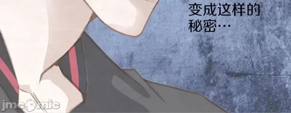特殊基因少女 特殊基因少女-第 28 话 第60页