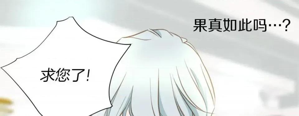 特殊基因少女 特殊基因少女-第 28 话 第62页