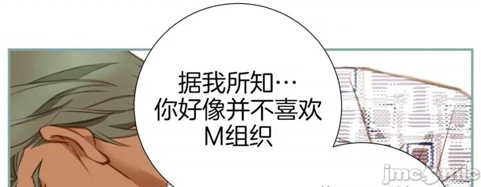 特殊基因少女 特殊基因少女-第 28 话 第65页