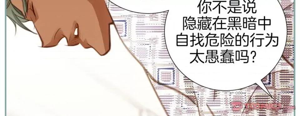 特殊基因少女 特殊基因少女-第 28 话 第66页