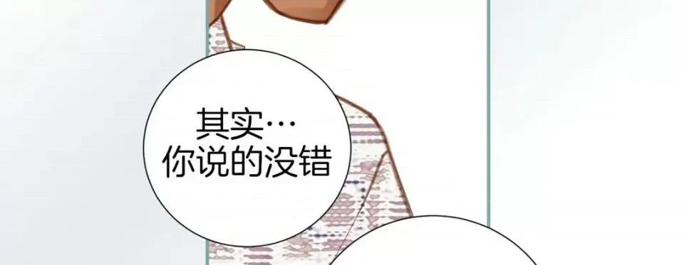 特殊基因少女 特殊基因少女-第 28 话 第71页
