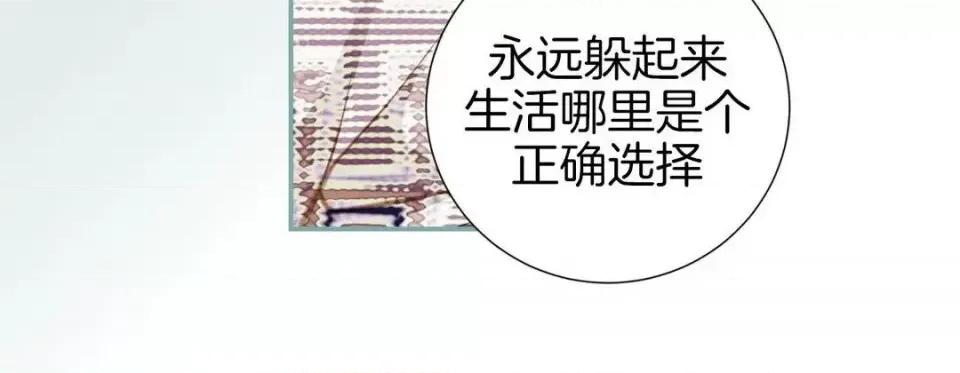 特殊基因少女 特殊基因少女-第 28 话 第72页