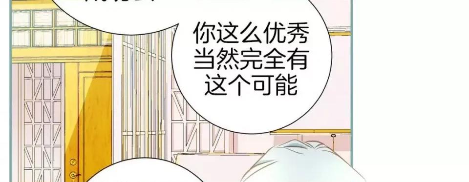 特殊基因少女 特殊基因少女-第 28 话 第74页
