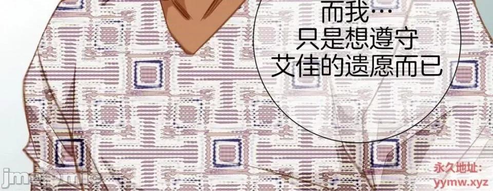 特殊基因少女 特殊基因少女-第 28 话 第80页