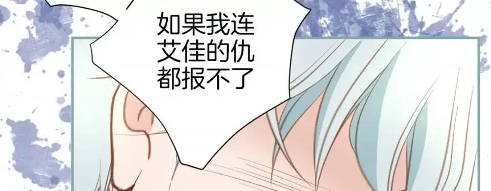 特殊基因少女 特殊基因少女-第 28 话 第86页