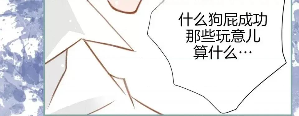 特殊基因少女 特殊基因少女-第 28 话 第88页