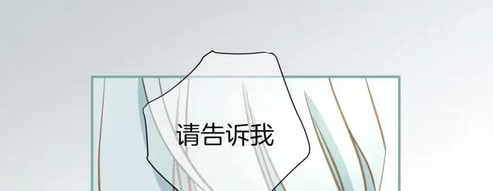 特殊基因少女 特殊基因少女-第 28 话 第89页