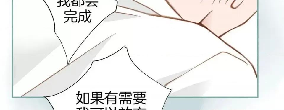 特殊基因少女 特殊基因少女-第 28 话 第106页