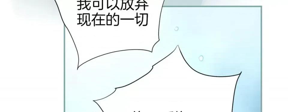 特殊基因少女 特殊基因少女-第 28 话 第107页