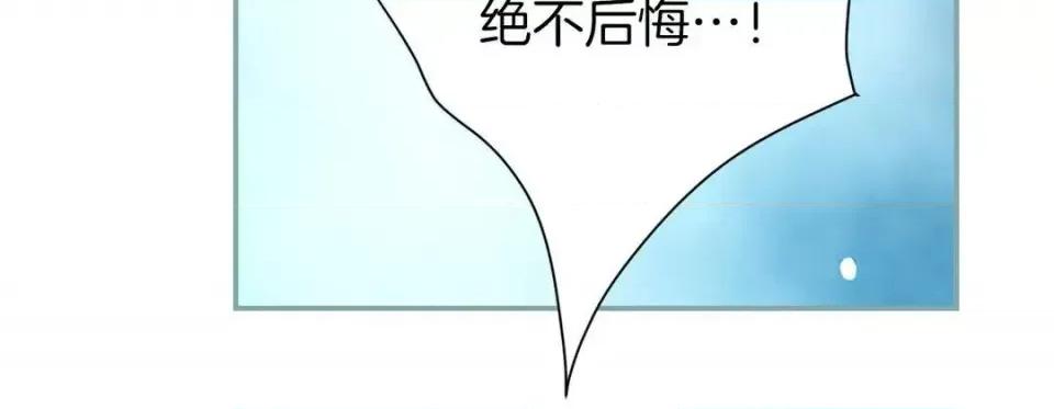 特殊基因少女 特殊基因少女-第 28 话 第108页