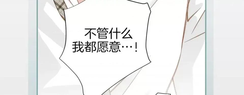 特殊基因少女 特殊基因少女-第 28 话 第111页