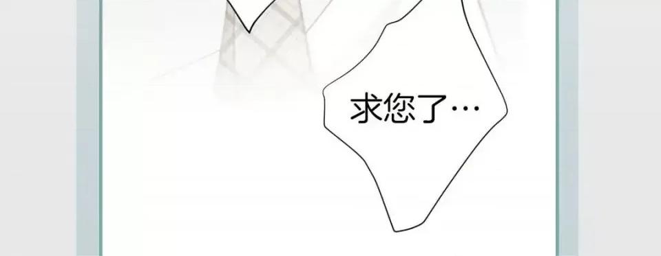 特殊基因少女 特殊基因少女-第 28 话 第112页