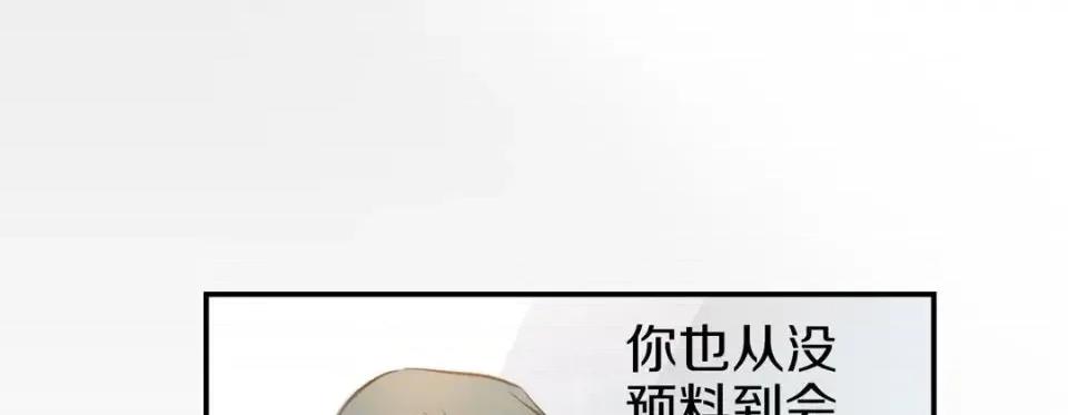 特殊基因少女 特殊基因少女-第 28 话 第117页