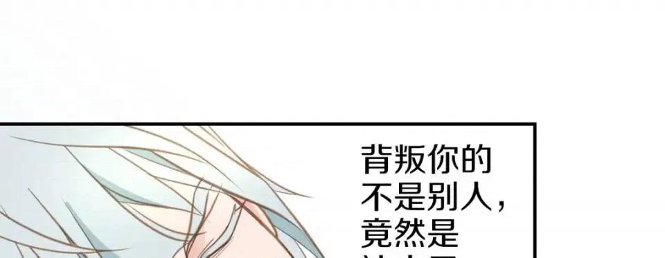 特殊基因少女 特殊基因少女-第 28 话 第121页