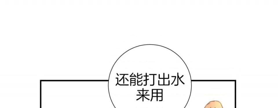特殊基因少女 特殊基因少女-第 28 话 第137页