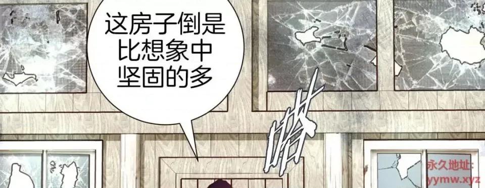特殊基因少女 特殊基因少女-第 28 话 第142页