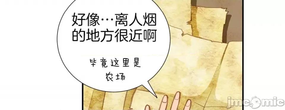 特殊基因少女 特殊基因少女-第 28 话 第155页