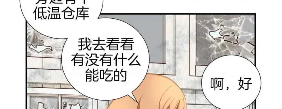 特殊基因少女 特殊基因少女-第 28 话 第158页