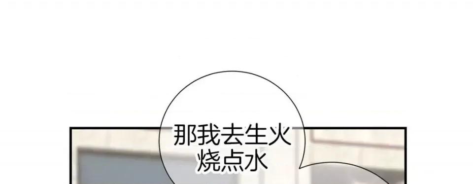 特殊基因少女 特殊基因少女-第 28 话 第161页