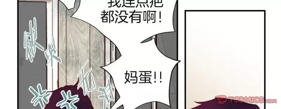 特殊基因少女 特殊基因少女-第 28 话 第186页