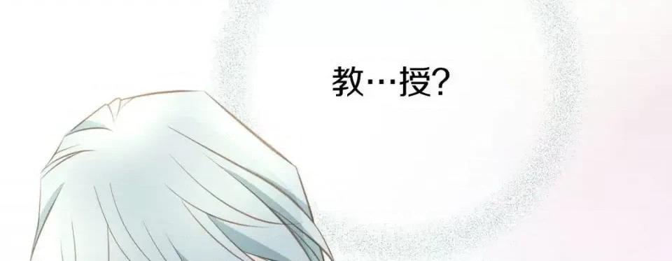 特殊基因少女 特殊基因少女-第 28 话 第206页