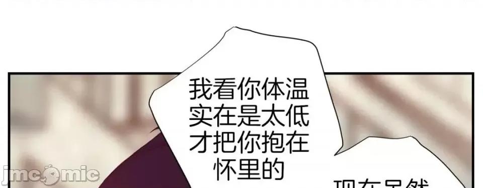 特殊基因少女 特殊基因少女-第 28 话 第225页