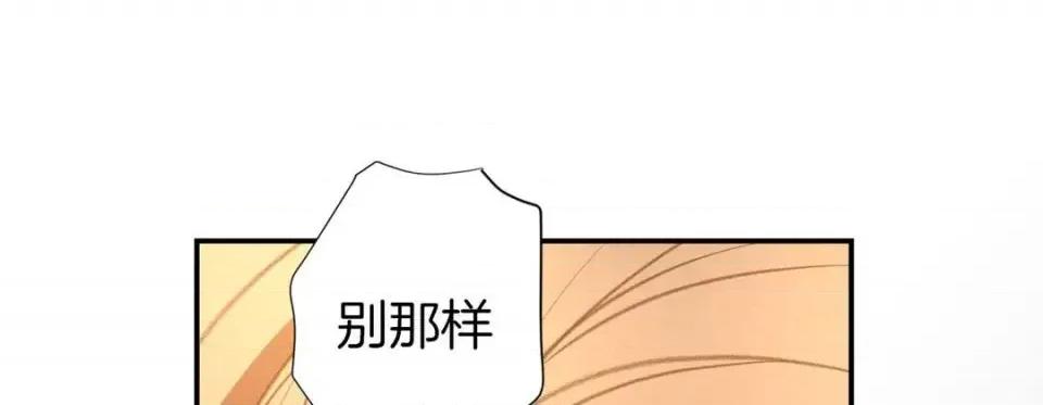 特殊基因少女 特殊基因少女-第 28 话 第233页