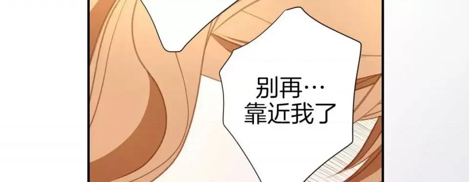 特殊基因少女 特殊基因少女-第 28 话 第234页