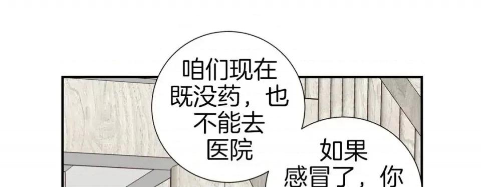 特殊基因少女 特殊基因少女-第 28 话 第237页