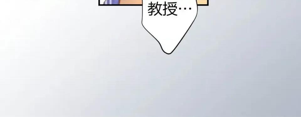 特殊基因少女 特殊基因少女-第 28 话 第248页