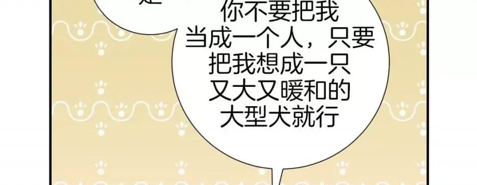 特殊基因少女 特殊基因少女-第 28 话 第258页