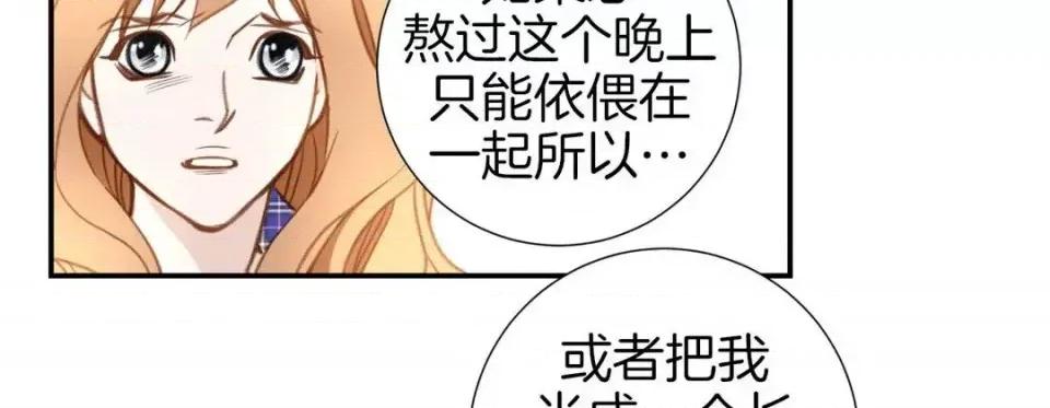 特殊基因少女 特殊基因少女-第 28 话 第262页