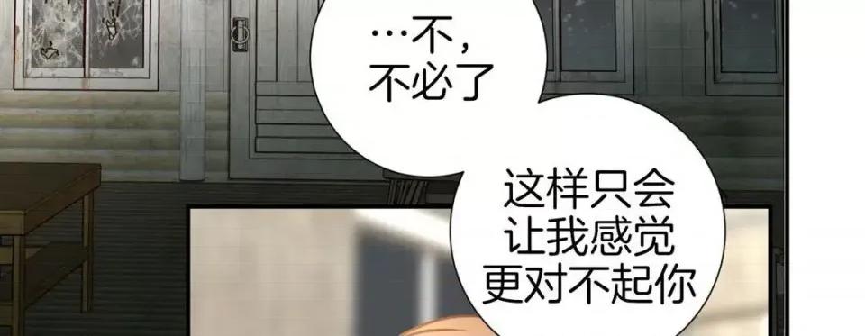 特殊基因少女 特殊基因少女-第 28 话 第266页