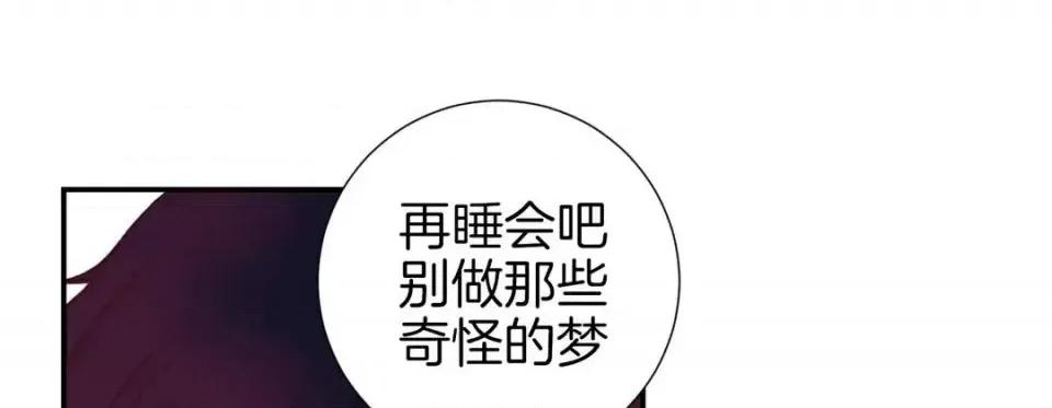 特殊基因少女 特殊基因少女-第 28 话 第281页