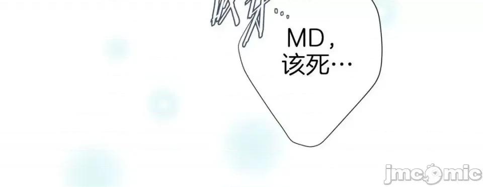 特殊基因少女 特殊基因少女-第 28 话 第340页