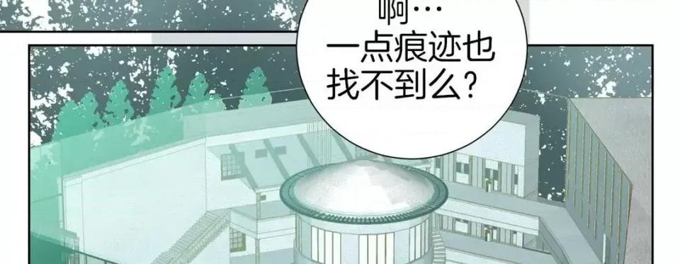 特殊基因少女 特殊基因少女-第 30 话 第34页