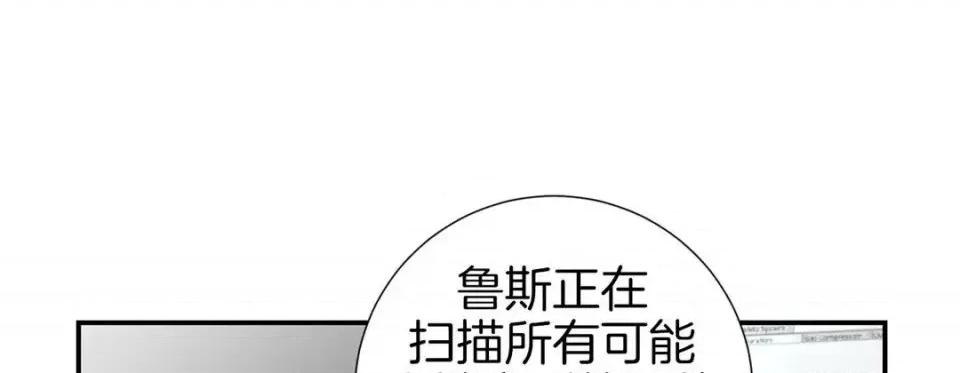 特殊基因少女 特殊基因少女-第 30 话 第37页