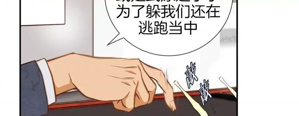 特殊基因少女 特殊基因少女-第 30 话 第42页