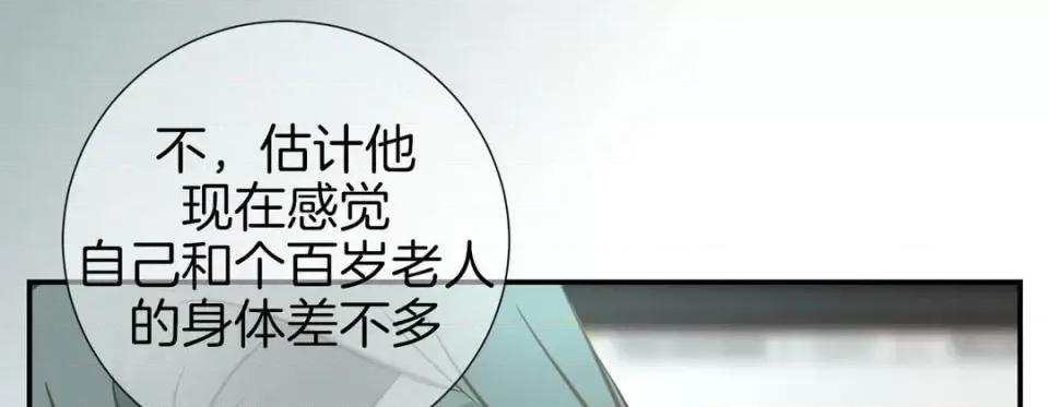 特殊基因少女 特殊基因少女-第 30 话 第53页