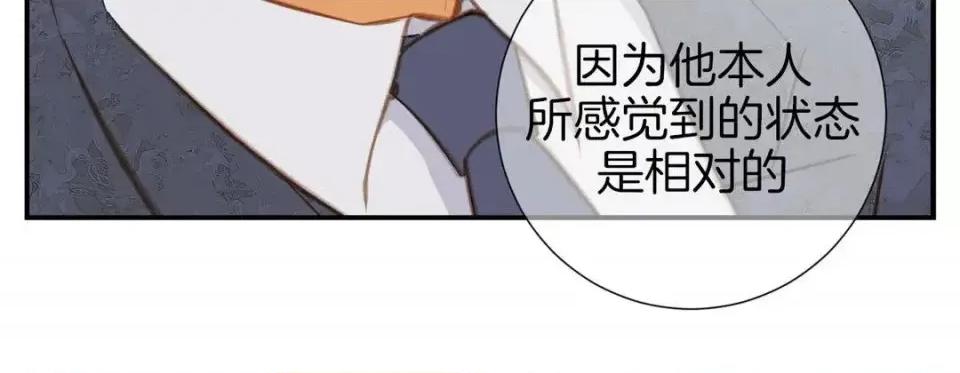 特殊基因少女 特殊基因少女-第 30 话 第56页