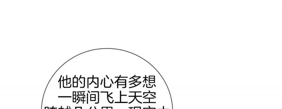 特殊基因少女 特殊基因少女-第 30 话 第57页