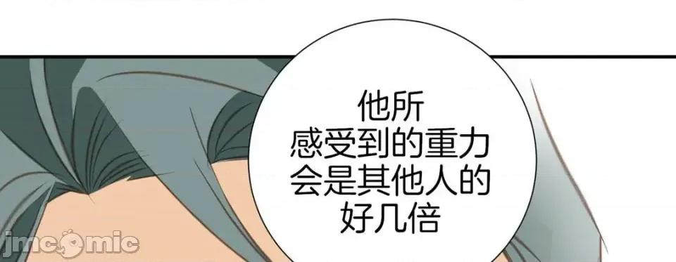 特殊基因少女 特殊基因少女-第 30 话 第65页