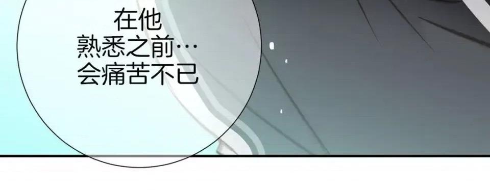 特殊基因少女 特殊基因少女-第 30 话 第72页