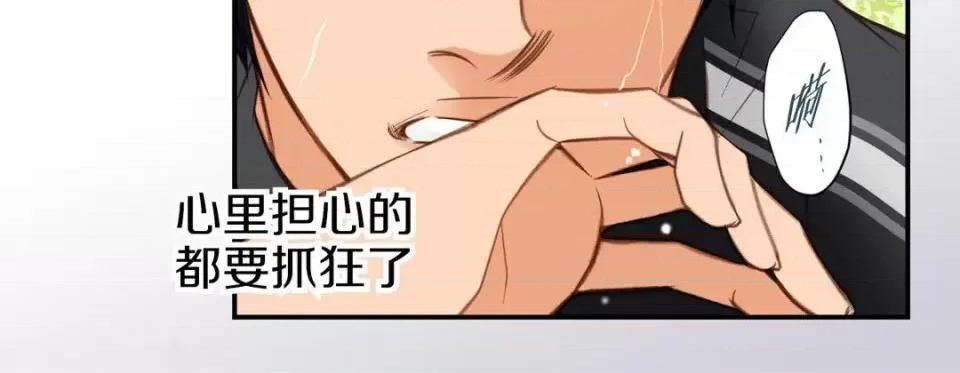 特殊基因少女 特殊基因少女-第 30 话 第76页