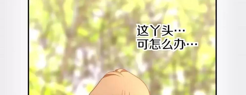 特殊基因少女 特殊基因少女-第 30 话 第78页