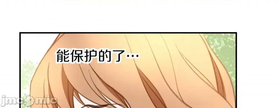 特殊基因少女 特殊基因少女-第 30 话 第85页