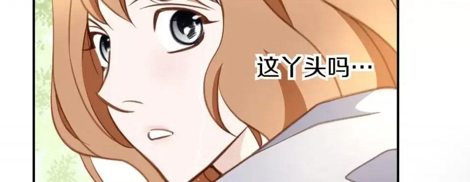 特殊基因少女 特殊基因少女-第 30 话 第86页