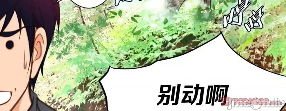 特殊基因少女 特殊基因少女-第 30 话 第95页