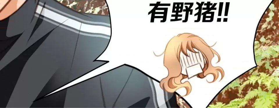 特殊基因少女 特殊基因少女-第 30 话 第96页
